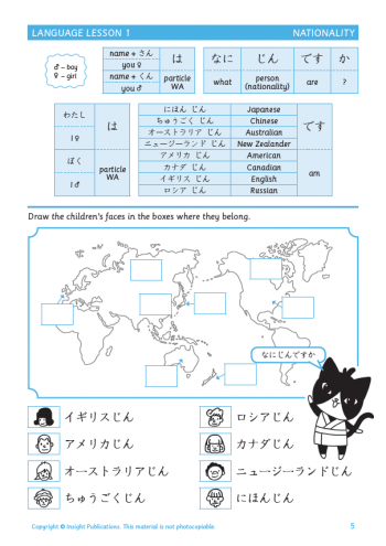 Yonde Kaite Japanese Workbook 5 Sample Page