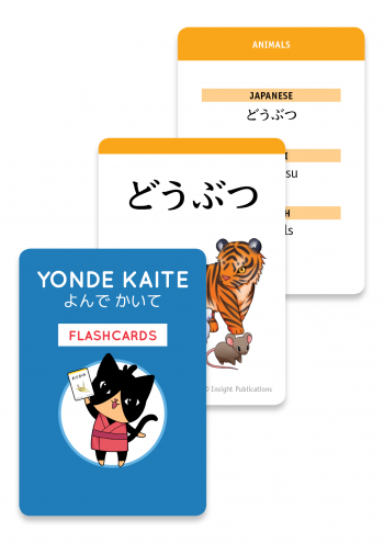 Yonde Kaite Flashcards